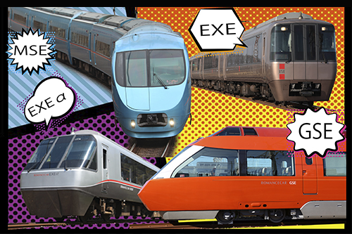 小田急まなたび鉄道倶楽部】家族で、お友達と楽しもう！夏休み人気の