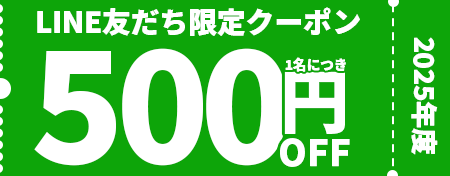 小田急トラベル最大の祭典『箱根スーパーセール』｜小田急トラベル