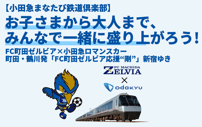 2025年11月9日催行】お子さまから大人まで、みんなで一緒に盛り上がろ