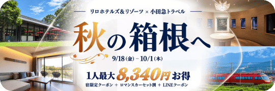Topix｜秋の特別企画リロコラボ