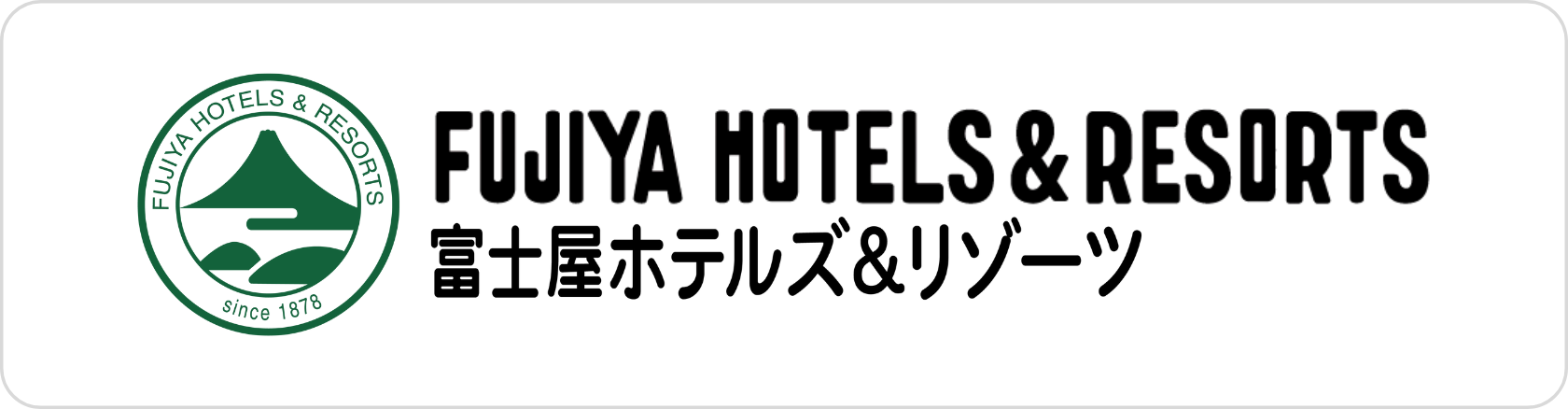 富士屋ホテルズ&リゾーツ｜ホテルグループから探す｜小田急トラベル