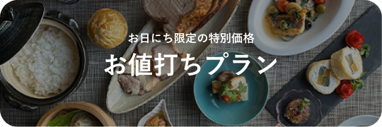 お値打ちプラン｜お得なプランから探す｜小田急トラベル