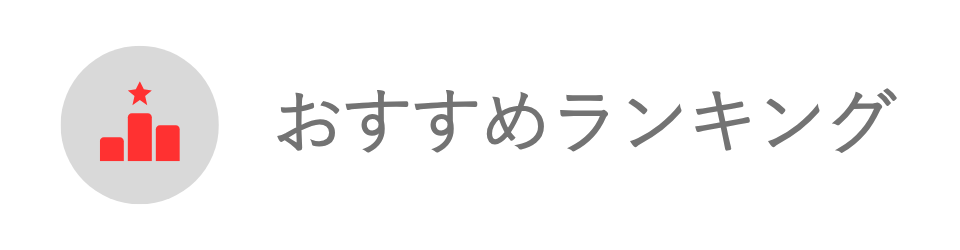 おすすめホテル・旅館ランキング|宿の種類で探す|小田急トラベル