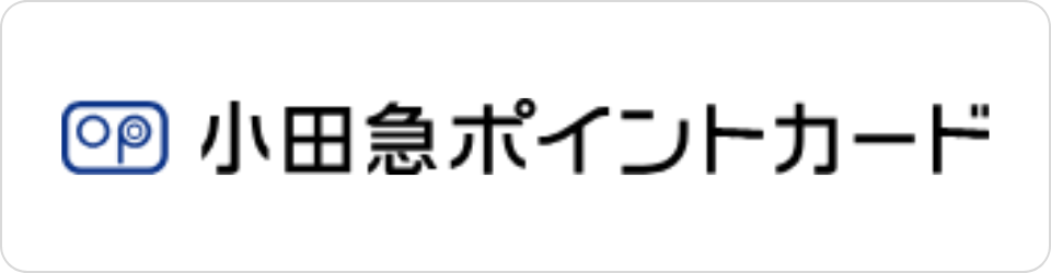 小田急ポイントカード|関連リンク|小田急トラベル