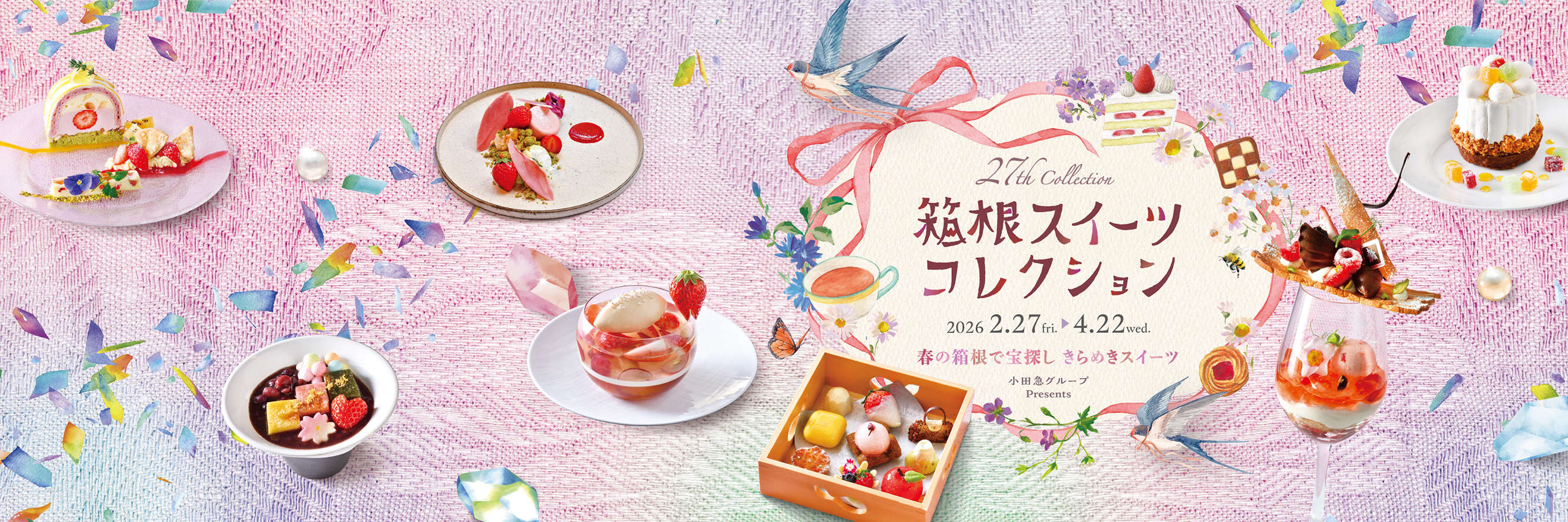 小田急旅の予約サイト